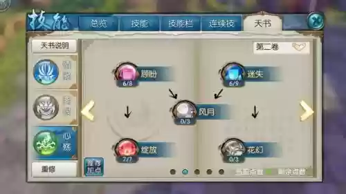 诛仙手游宠物打技能技巧，诛仙手游宠物选择详解 宠物技能攻略插图1