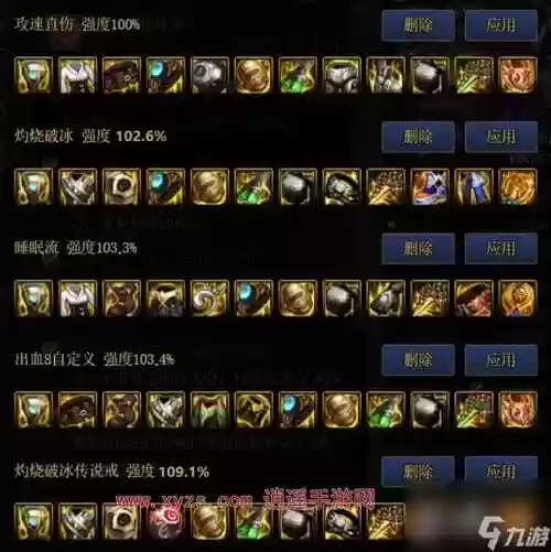 鬼泣血剑搭配阵容，鬼泣鬼剑士插图1