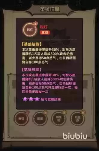 荆轲2技能怎么放，荆轲操作攻略插图1