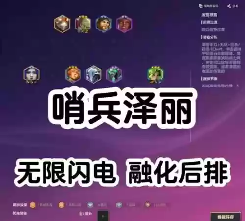 周三宗门阵容搭配，周三御灵阵容插图1