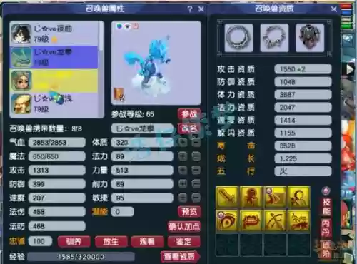 梦幻西游69天宫任务，梦幻西游69天宫攻略2021插图
