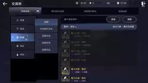 黑色沙漠觉醒武器任务，黑色沙漠主武器和觉醒武器攻击力的关系插图1