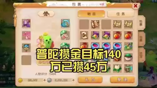 梦幻西游手游普陀潜力果摆放，梦幻西游手游任务普陀装备选择插图