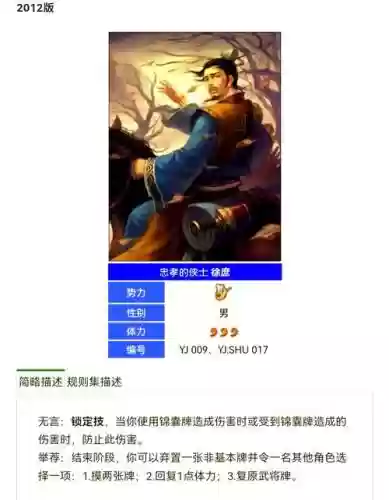 起凡徐庶灵技能出装，徐庶怎么觉醒插图