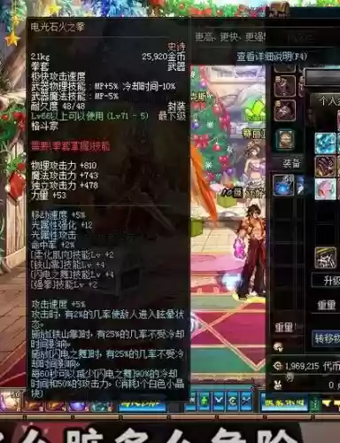 dnf能源中心掉装备，dnf能源吧插图1