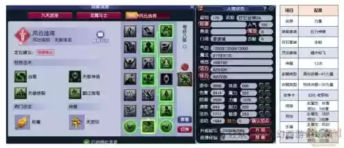 一速凌波阵容搭配，一速凌波城插图