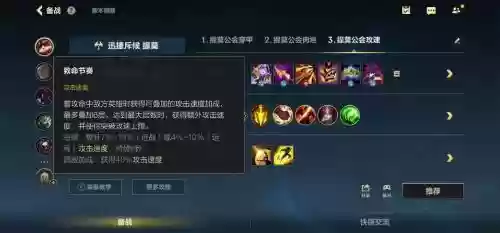 扫描提莫的装备，扫提莫蘑菇的装备插图