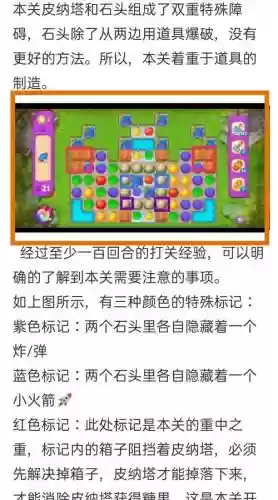 梦幻花园40关过关攻略，梦幻花园40关过关攻略图插图1