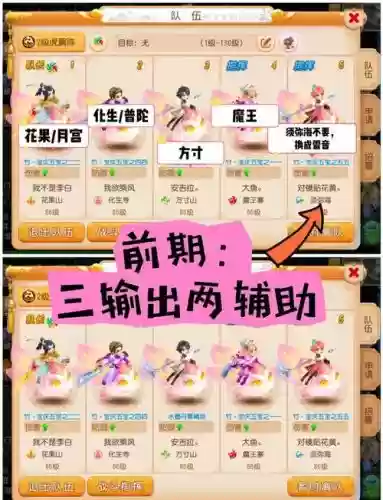 新手平民最强阵容搭配，新手平民最强阵容搭配图插图1