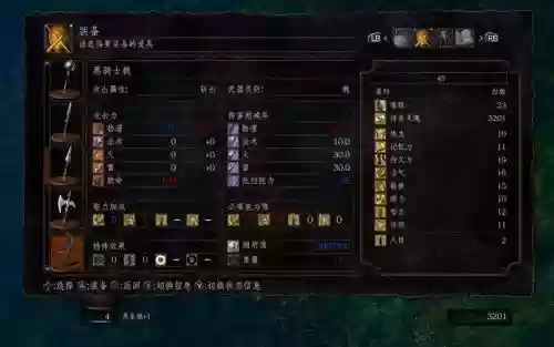 黑暗之魂武器附魔，黑暗之魂1bug附魔插图1