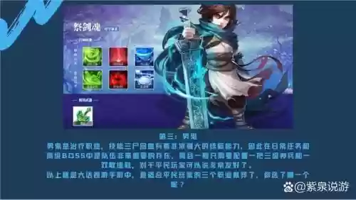 2017大话手游职业攻略，大话手游职业介绍插图1