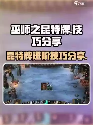 巫师之昆特牌攻略，巫师之昆特牌玩法插图