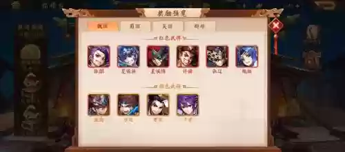 少年三国阵容搭配，少年三国强攻篇插图