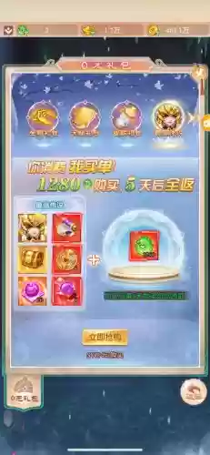 梦幻西游挂机版礼包，梦幻西游挂机活动插图1