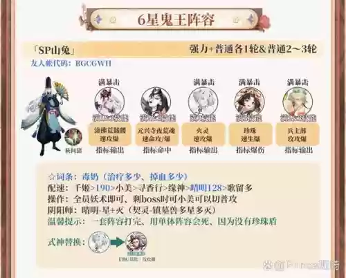 山兔搭配阵容，山兔搭配阵容怎么搭配插图