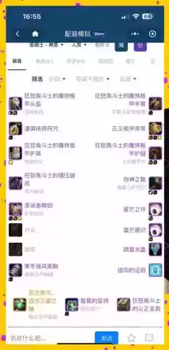 s6法穿装备吗，s11法穿装备插图