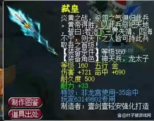 梦幻回流150武器,梦幻西游四级回流装备给150级吗插图 梦幻回流150武器,梦幻西游四级回流装备给150级吗插图
