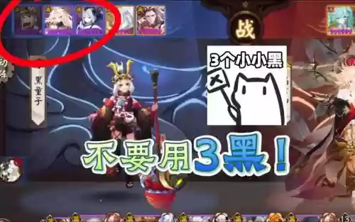 阴阳师小黑阵容搭配，阴阳师中小黑是谁