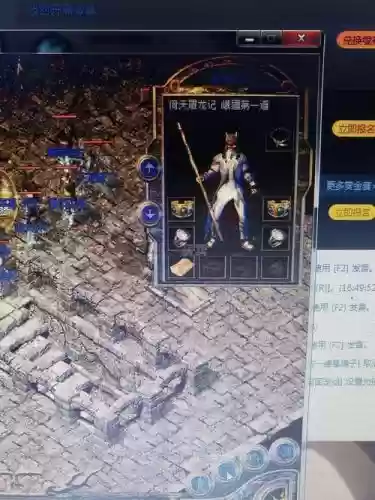 手机传奇道士40级装备，传奇道士极品装备