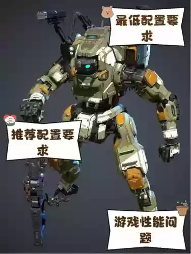 泰坦陨落2免费阵容搭配,泰坦陨落2泰坦怎么玩插图 泰坦陨落2免费阵容搭配,泰坦陨落2泰坦怎么玩插图