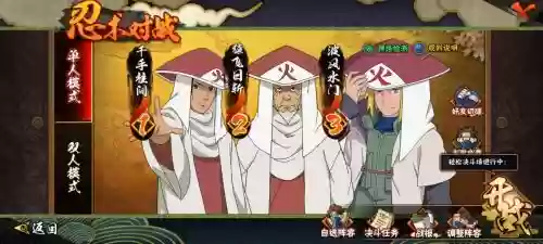 火影忍者忍者意志阵容搭配，火影忍者意志最强的人