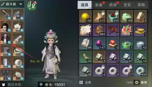 楚留香装备级,楚留香手游装备插图 楚留香装备级,楚留香手游装备插图