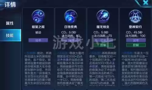 东皇主要哪个技能,东皇什么技能插图 东皇主要哪个技能,东皇什么技能插图