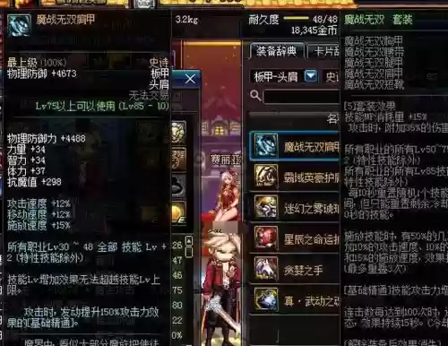 dnf魔界裂缝有用的装备，dnf魔界裂隙