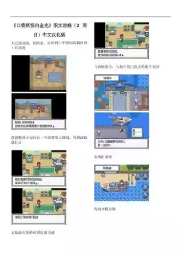 白金光二周目攻略,白金光攻略图插图 白金光二周目攻略,白金光攻略图插图