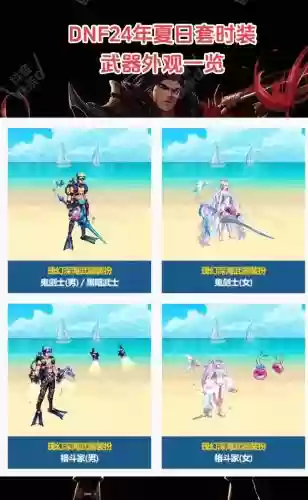 dnf裁决女神装备怎么搭,dnf裁决女神用什么套装插图 dnf裁决女神装备怎么搭,dnf裁决女神用什么套装插图