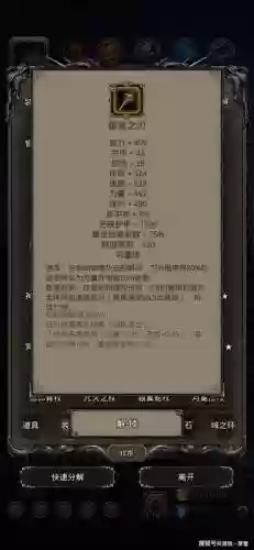 地下城堡2大巫师掉什么装备,地下城堡2大巫师怎么打插图 地下城堡2大巫师掉什么装备,地下城堡2大巫师怎么打插图