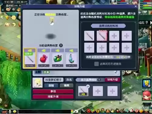 手游梦幻西游怎么练五龙丹,手游梦幻西游怎么练五龙丹视频插图 手游梦幻西游怎么练五龙丹,手游梦幻西游怎么练五龙丹视频插图