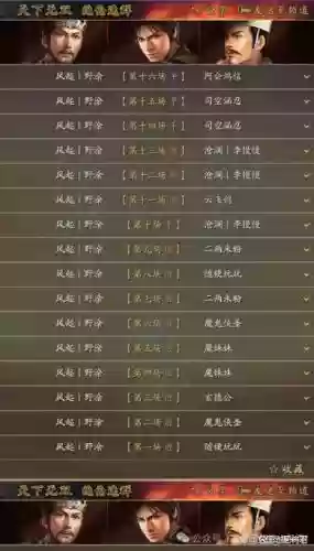 三国战争最强阵容搭配，三国战争最强阵容搭配阳信天气插图