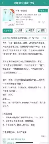 快穿系统攻略狼性bosstxt，快穿系统,攻略狼性