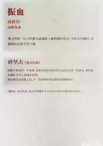 找一款收集装备的单机，收集装备的小说