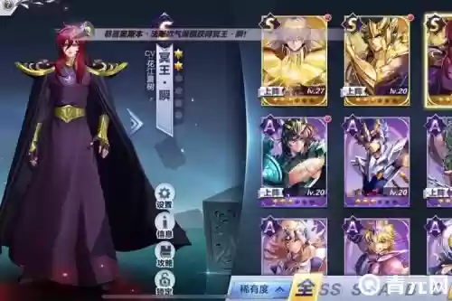 腾讯圣斗士冥王瞬阵容搭配,圣斗士星矢 冥王阵容插图 腾讯圣斗士冥王瞬阵容搭配,圣斗士星矢 冥王阵容插图