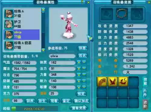 梦幻西游芙蓉仙子怎么顶书，梦幻西游芙蓉仙子打什么内丹