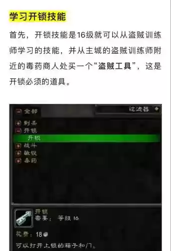 盗贼神器攻略,魔兽世界盗贼神器任务在哪里接-插图 盗贼神器攻略,魔兽世界盗贼神器任务在哪里接-插图