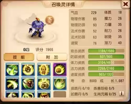 梦幻手游合宠高级技能和多技能书，梦幻西游手游合宠有等级限制吗