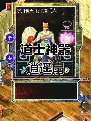 手机传奇道士40级装备,传奇道士极品装备插图 手机传奇道士40级装备,传奇道士极品装备插图