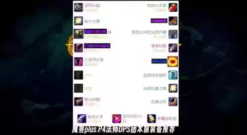 法师装备攻击最高，法师哪个装备伤害高