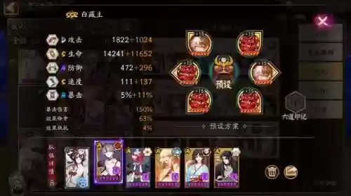 白藏主搭配阵容,白藏主斗技阵容2021插图 白藏主搭配阵容,白藏主斗技阵容2021插图