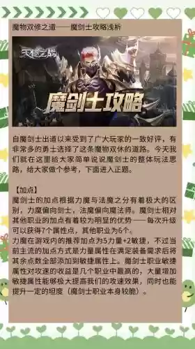魔剑奇谭攻略,魔剑奇谭攻略图文插图 魔剑奇谭攻略,魔剑奇谭攻略图文插图