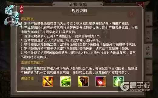 问道手游人物释放宠物技能,问道手游人物使用宠物技能插图 问道手游人物释放宠物技能,问道手游人物使用宠物技能插图