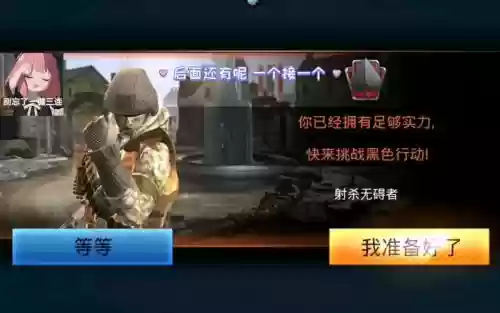 狙神荣耀真人攻略,狙神荣耀1v1怎么找人插图 狙神荣耀真人攻略,狙神荣耀1v1怎么找人插图