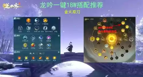 武林立志传龙吟剑攻略,武林立志传龙吟剑攻略视频插图 武林立志传龙吟剑攻略,武林立志传龙吟剑攻略视频插图