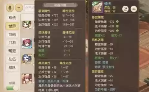 梦幻手游最强装备，梦幻手游打什么装备最值钱