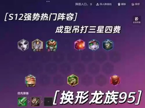 龙女阵容闪烁怎么搭配，龙女怎么r闪