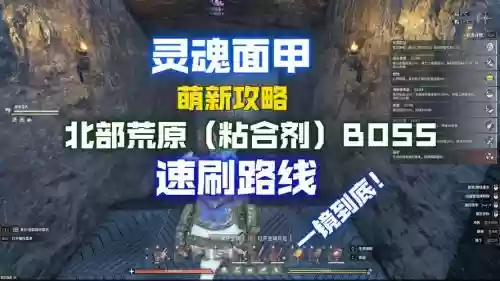 甲攻略,灵魂面甲攻略插图 甲攻略,灵魂面甲攻略插图