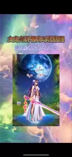 dnf裁决女神装备怎么搭，dnf裁决女神用什么套装